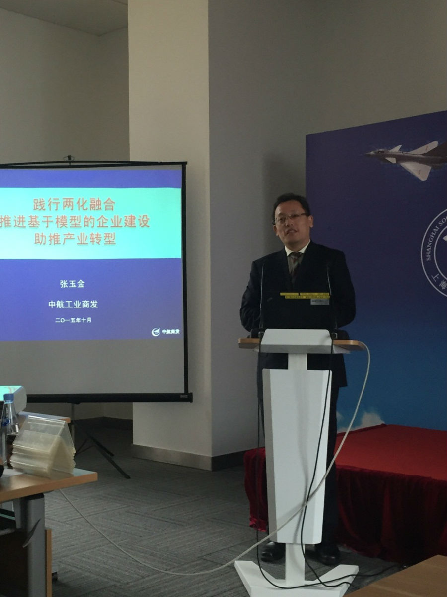 张玉金作主题报告.jpg