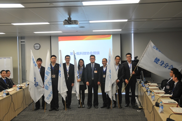 新成立分会授旗.JPG