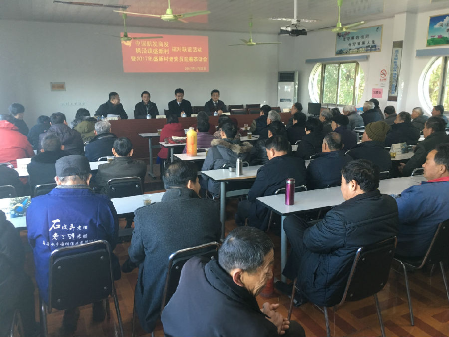 迎春茶话会.JPG